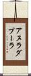 アヌラダプーラ Scroll