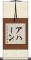 Ahern Scroll