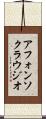 アフォンソクラウジオ Scroll