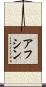 Afshin Scroll