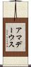 アマデーウス Scroll