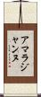 Amara Jeanne Scroll