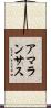 アマランサス Scroll