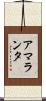 Amaranta Scroll