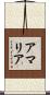 Amaryah Scroll