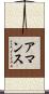 Amance Scroll