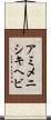 アミメニシキヘビ Scroll