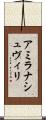 アミラナシュヴィリ Scroll