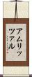 アムリッツァル Scroll