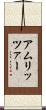アムリッツァー Scroll
