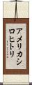 アメリカシロヒトリ Scroll