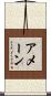 Amane Scroll