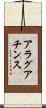 アラグアチンス Scroll
