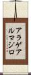 アラゲアルマジロ Scroll