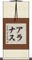 Aranas Scroll