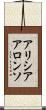 アリシア・アロンソ Scroll