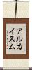 アルカイスム Scroll