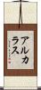 Alcaraz Scroll