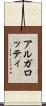 アルガロッティ Scroll
