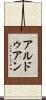 アルドゥアン Scroll