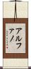 Alfano Scroll