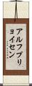 アルフプリョイセン Scroll