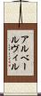アルベールヴィル Scroll