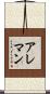 Alleman Scroll