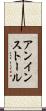 アンインストール Scroll