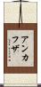 Ankafuza Scroll