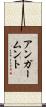 アンガームント Scroll