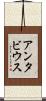 Antavius Scroll