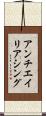 アンチエイリアシング Scroll