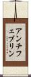 アンチフェブリン Scroll