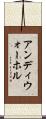 アンディウォーホル Scroll
