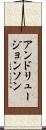 アンドリュージョンソン Scroll