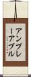 アンプレーアブル Scroll