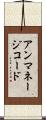 アンマネージコード Scroll
