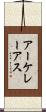 アーケレーアス Scroll