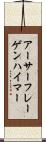 アーサーフレーゲンハイマー Scroll