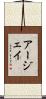 Arjay Scroll
