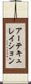アーテキュレイション Scroll