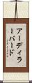 アーディラーバード Scroll