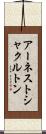 アーネストシャクルトン Scroll