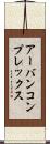 アーバンコンプレックス Scroll