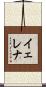 Yelena Scroll