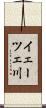 イェーツェ川 Scroll