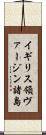 イギリス領ヴァージン諸島 Scroll