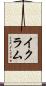 Ikram Scroll