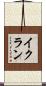 Ikran Scroll